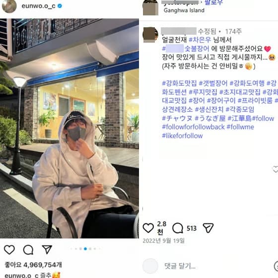 [新聞]車銀優宣稱「鰻魚店常客」竟是母親餐廳！ - 韓星 - PTT.BEST 批踢踢爆文 3